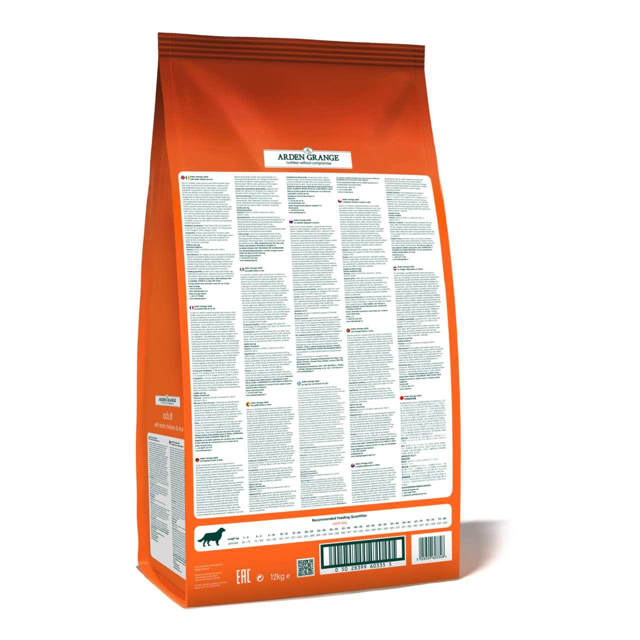 Arden Grange Hypoallergenic Adult Dry Dog Food - Fresh Chicken & Rice - Image 4