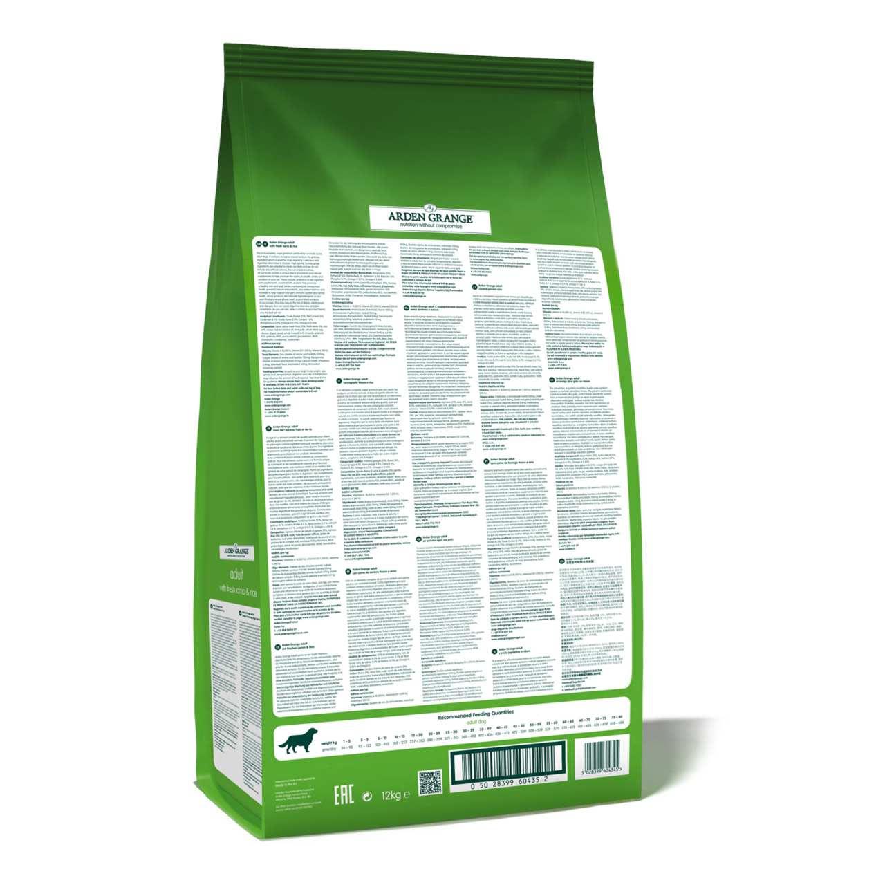 Arden Grange Hypoallergenic Adult Dry Dog Food - Fresh Lamb & Rice - Image 3