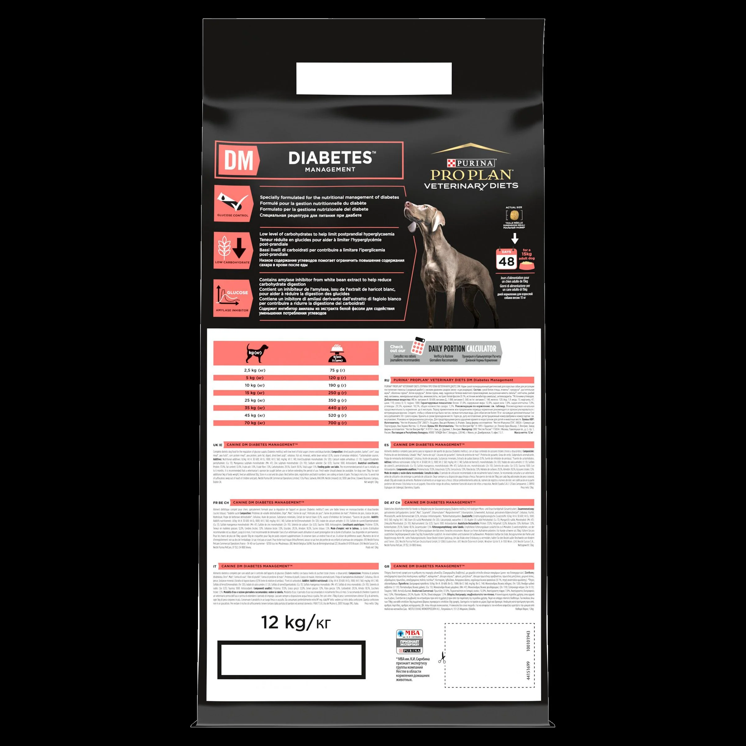 Purina Pro Plan Veterinary Diets DM Diabetes Management Adult Dry Dog Food - Image 2